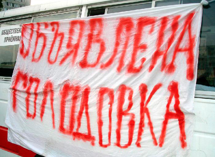 Забастовка черногорских рабочих продолжается