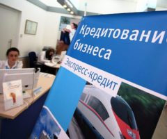 Кредитование малых и средних бизнесов в РФ проблематика и перспективы